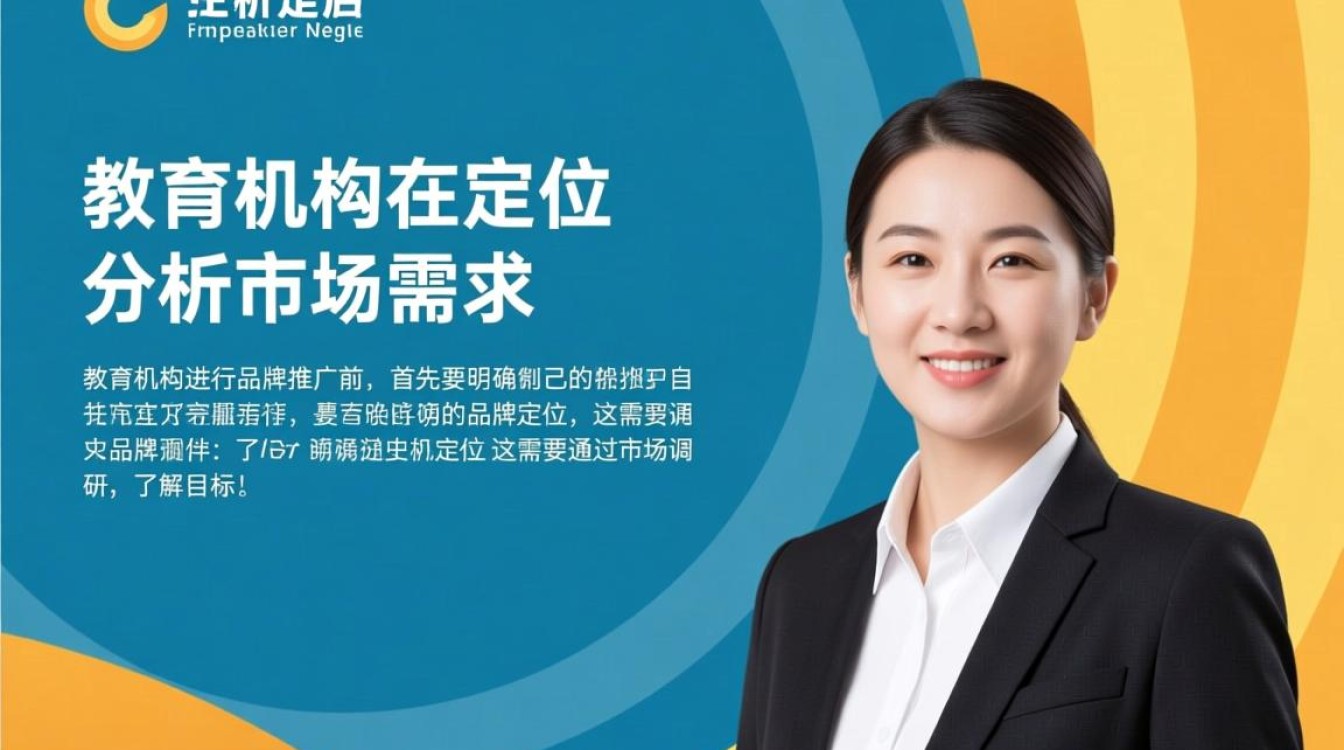 教育机构怎么做品牌推广 教育机构怎么做品牌推广