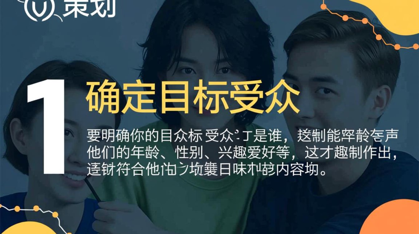 抖音的推广怎么做