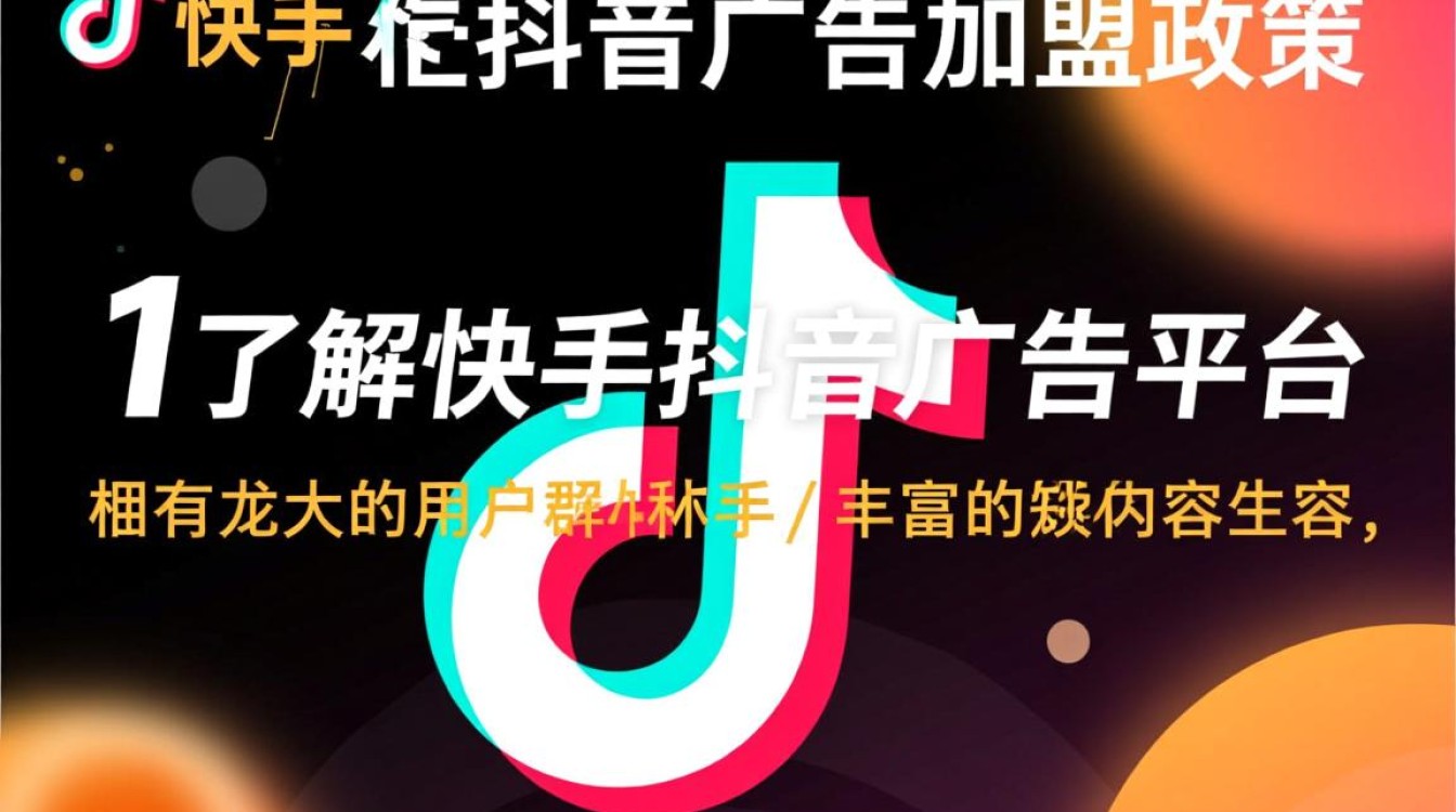 快手抖音做广告怎么加盟