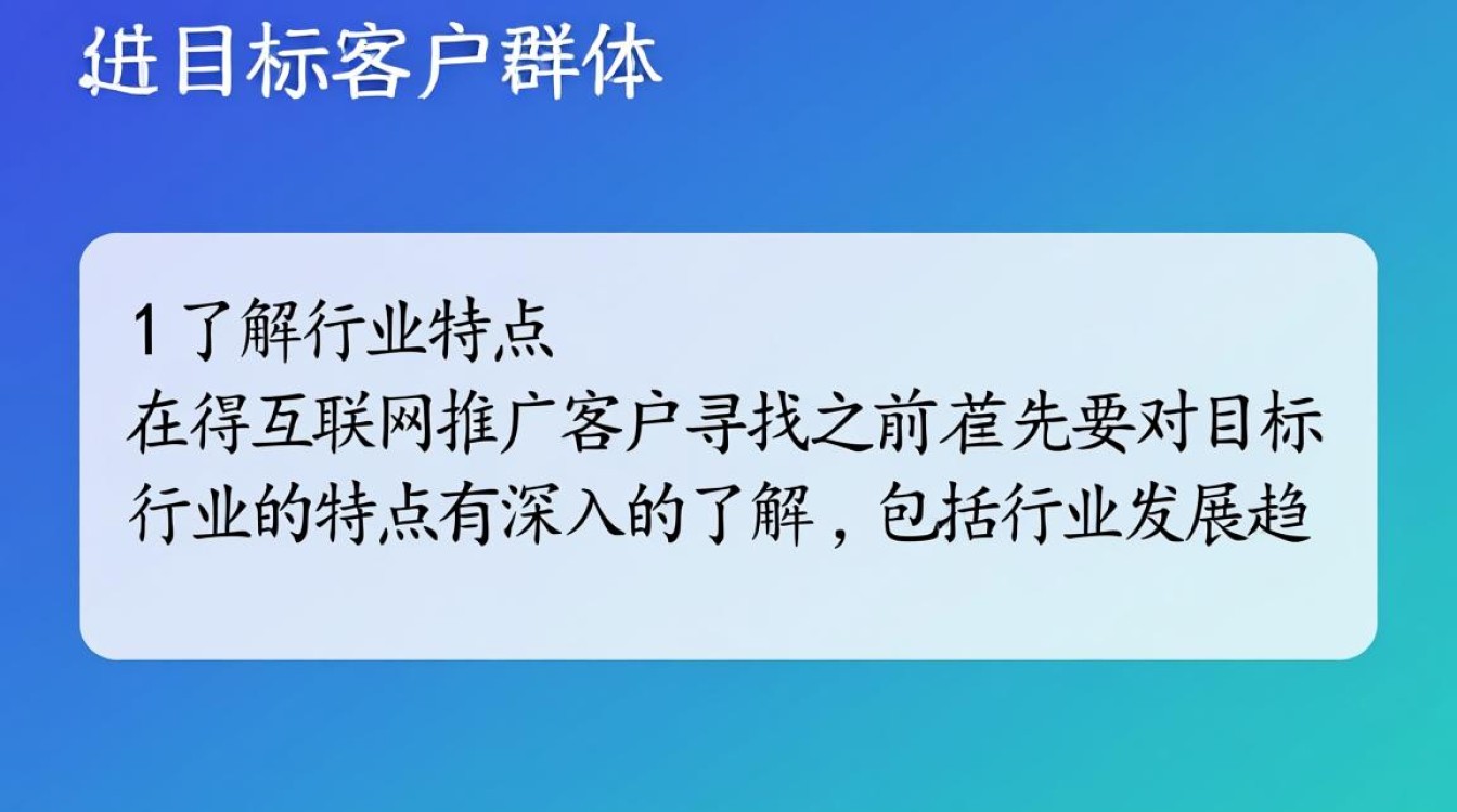 怎么找互联网推广客户