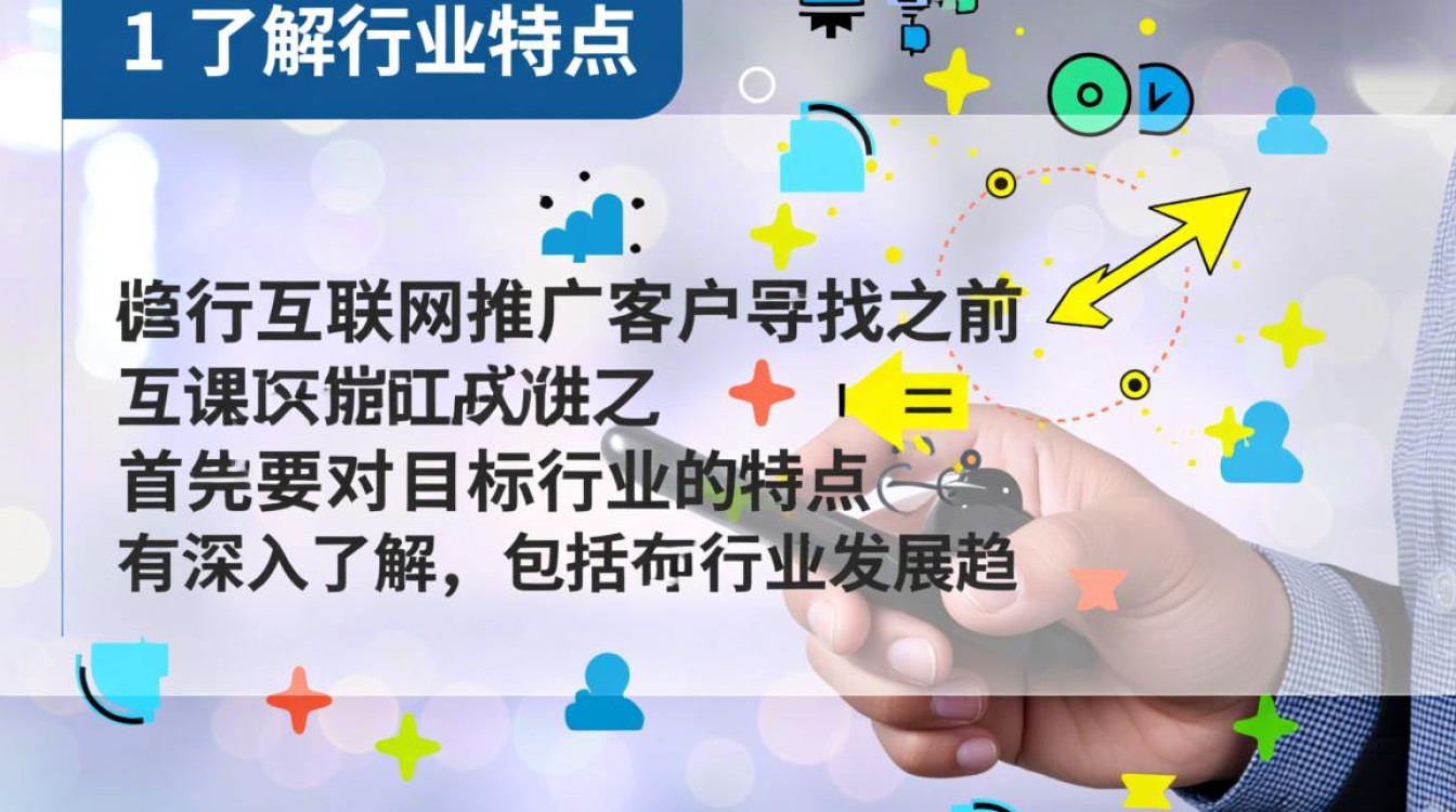 怎么找互联网推广客户