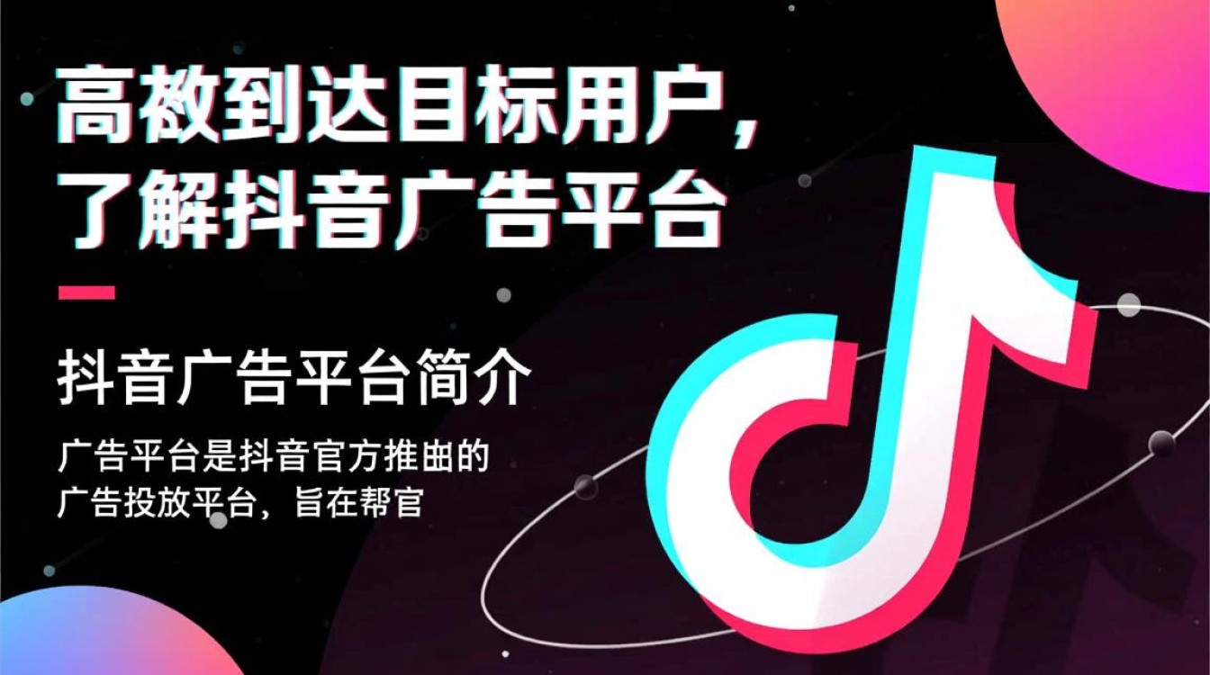 怎么做抖音广告投放