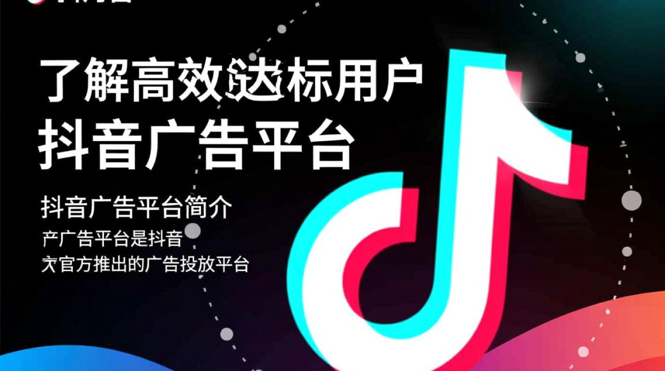 怎么做抖音广告投放