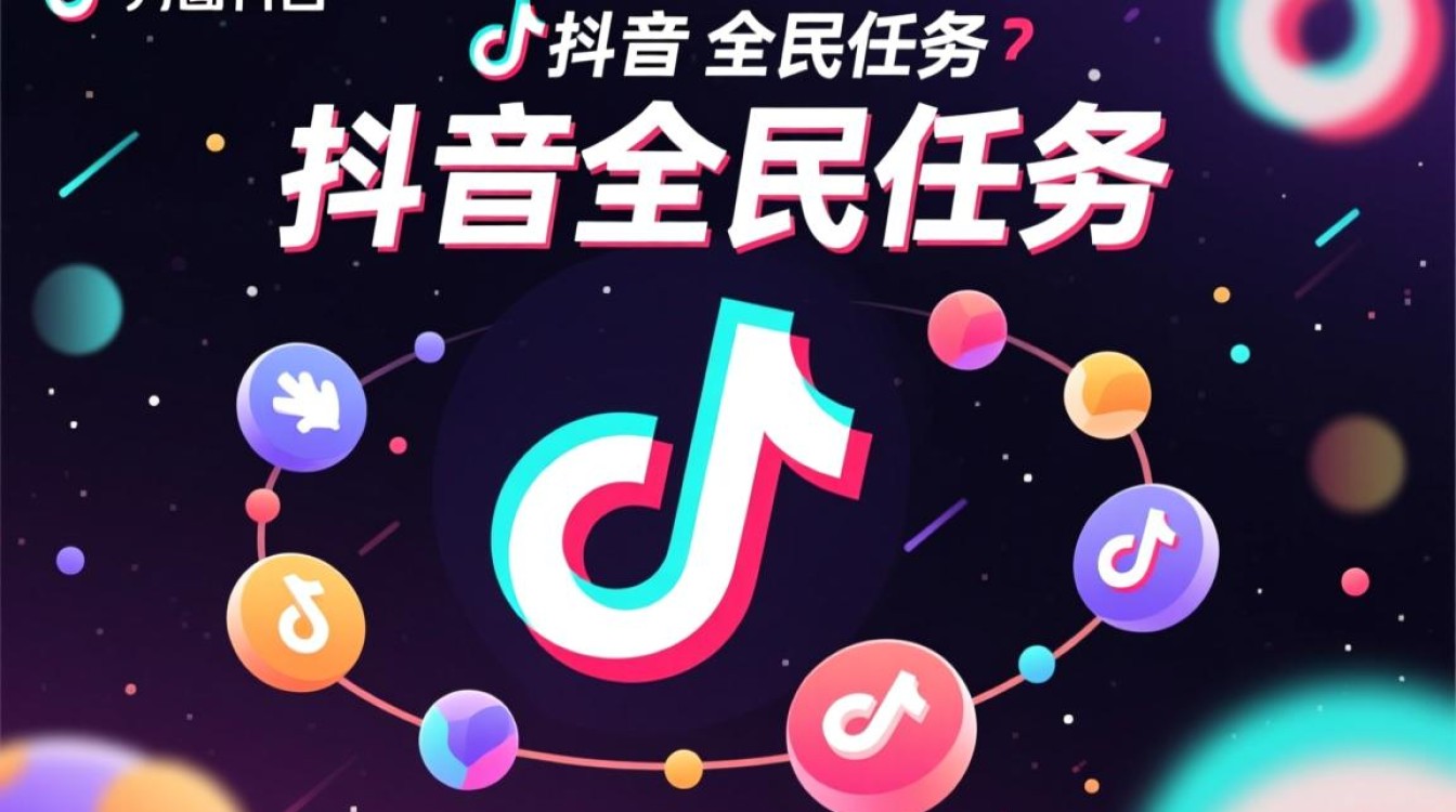 抖音全民任务要怎么开通