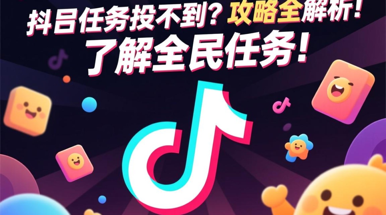 抖音全民任务怎么找不到
