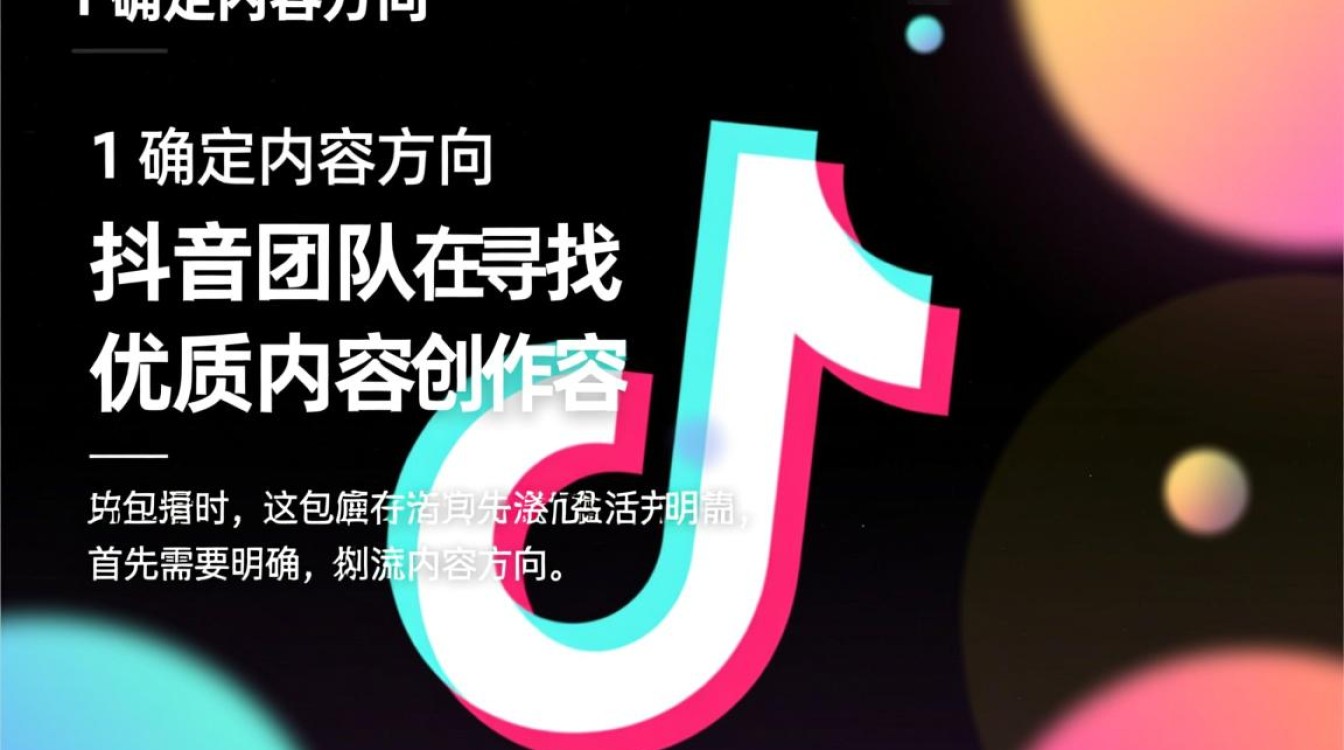 抖音团队运营是怎么找