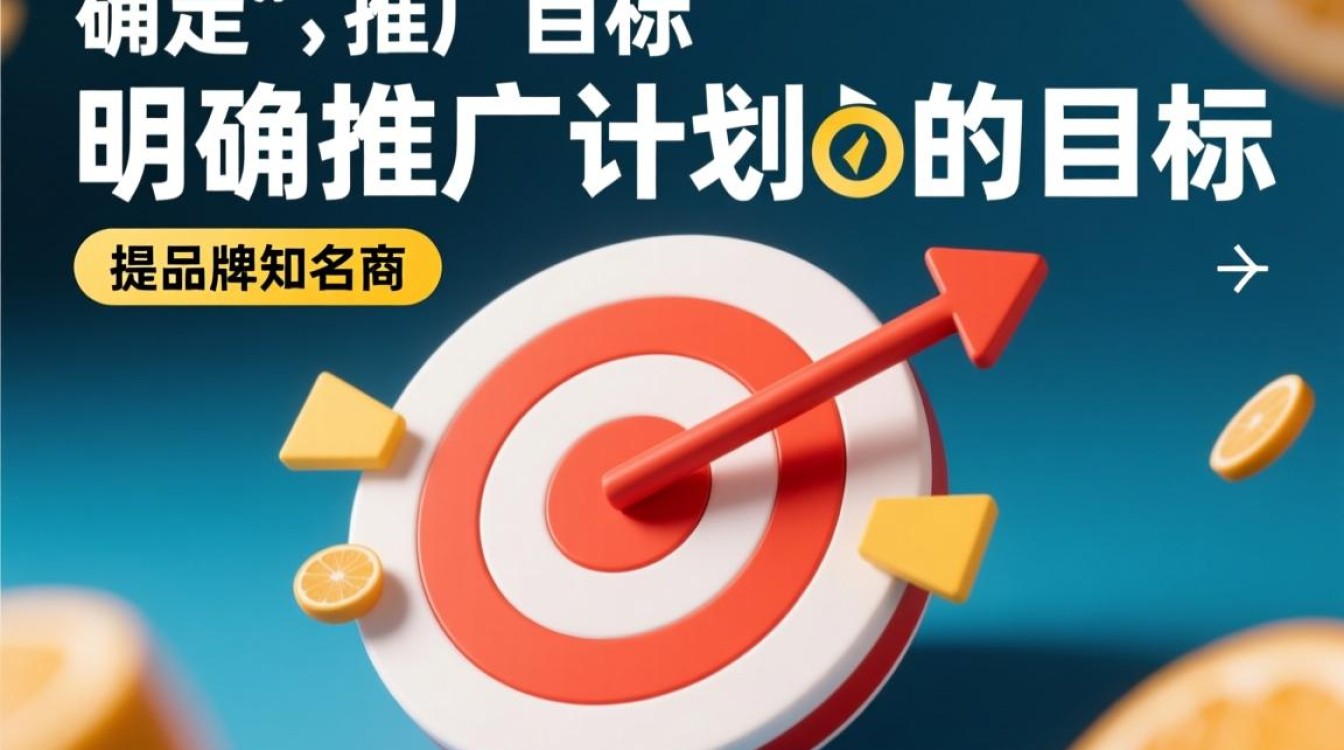 推广计划书怎么做 推广计划书怎么做