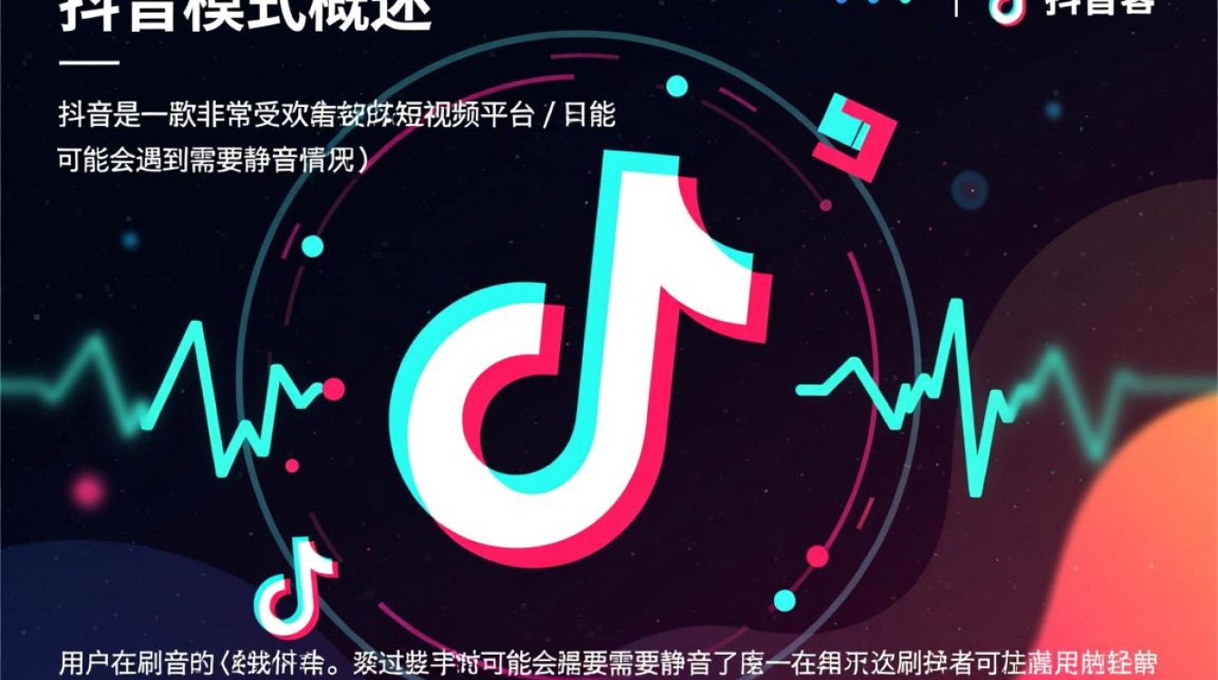 刷抖音怎么设置静音模式