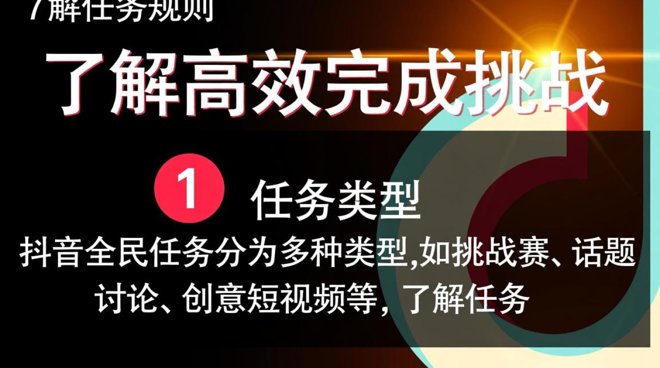 怎么做好抖音全民任务 怎么做好抖音全民任务