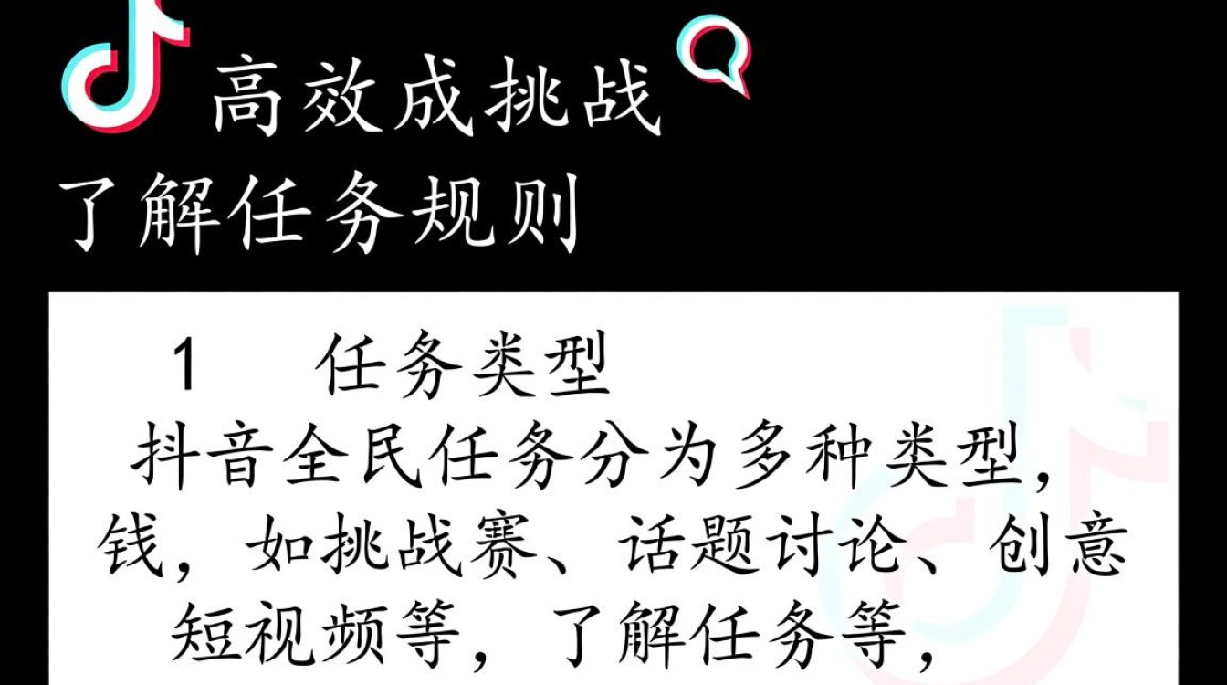 怎么做好抖音全民任务 怎么做好抖音全民任务