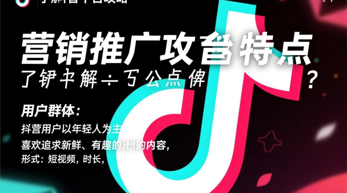 怎么给抖音做营销推广