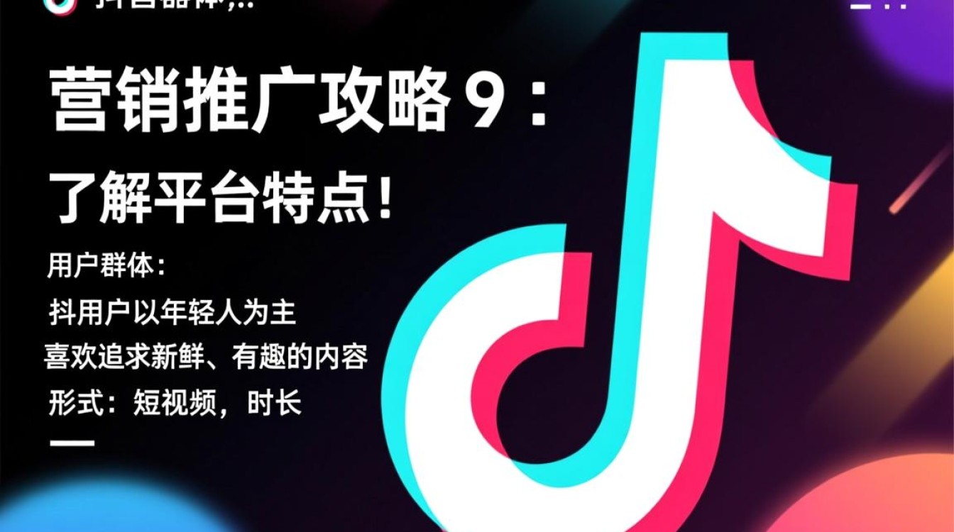 怎么给抖音做营销推广