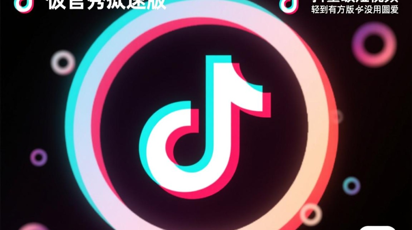 抖音极速版怎么没有圆圈