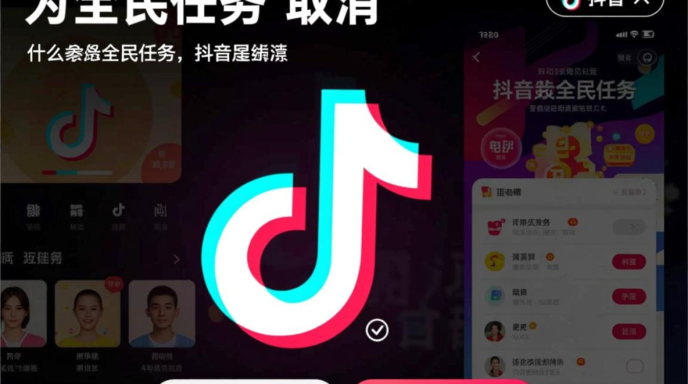 抖音里全民任务怎么取消