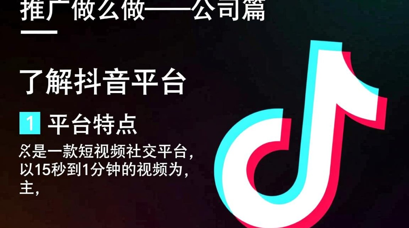 抖音推广怎么做公司