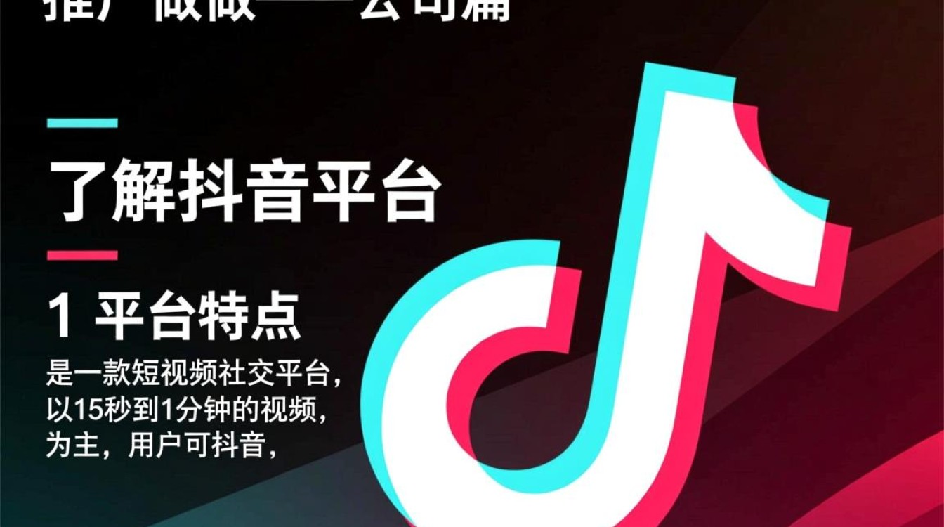 抖音推广怎么做公司