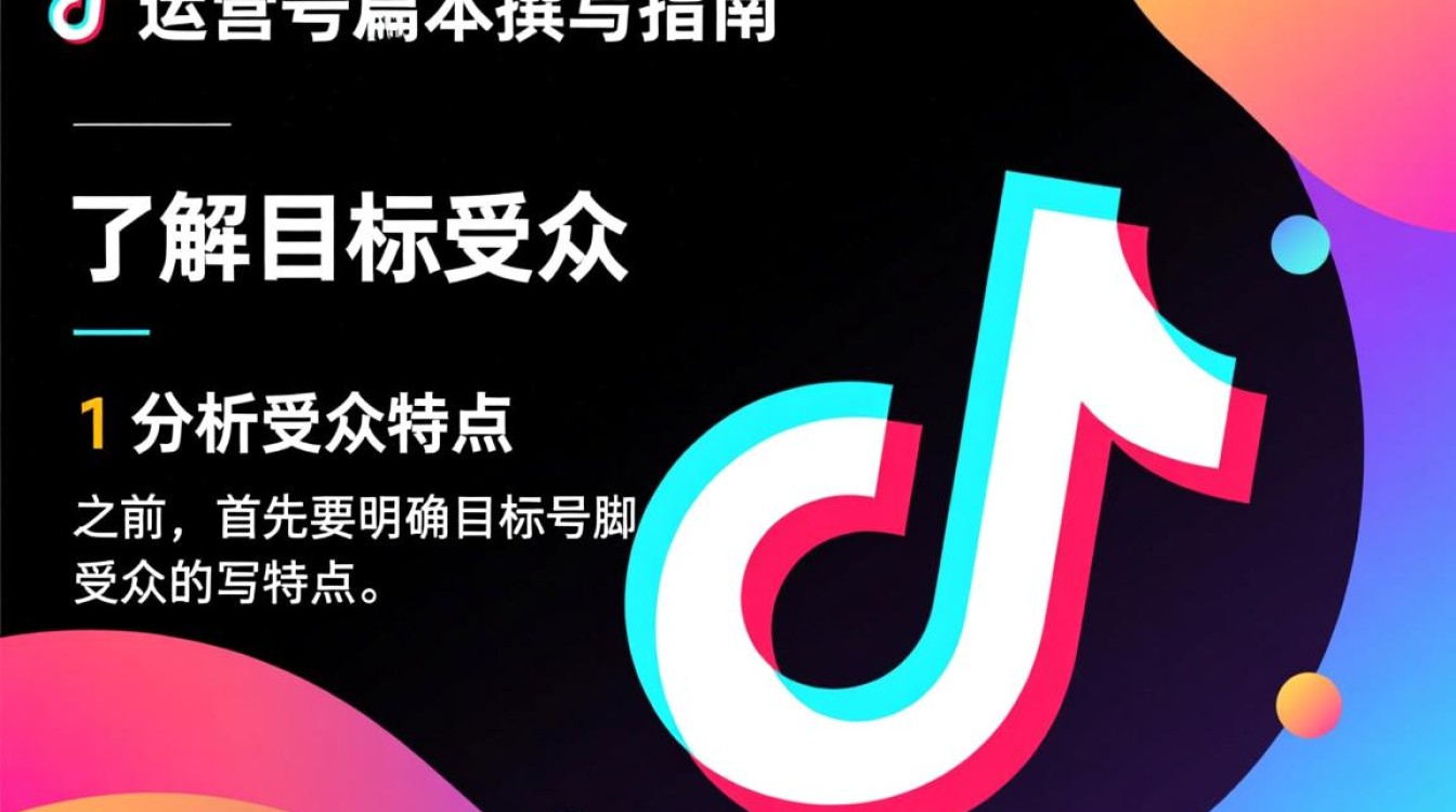 抖音运营号怎么写脚本