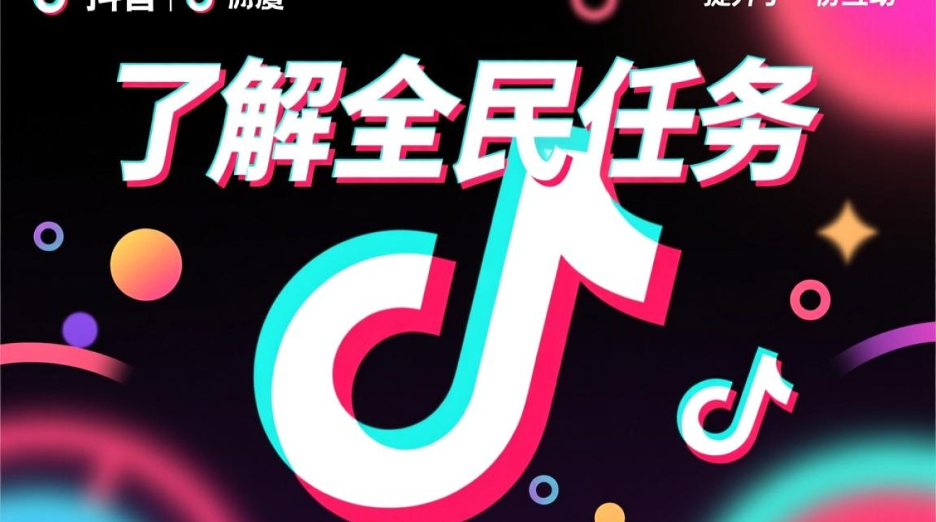 抖音的全民任务怎么取消 抖音的全民任务怎么取消