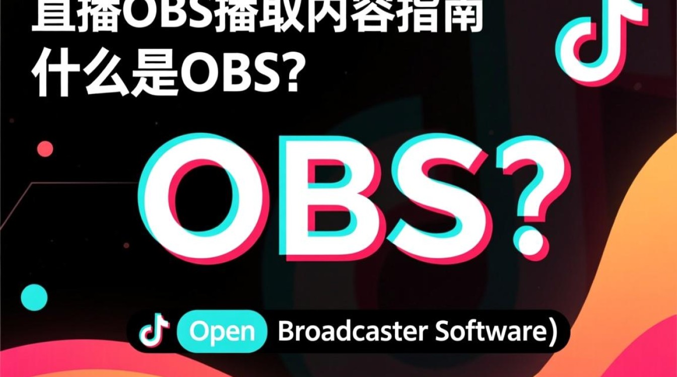 抖音直播obs怎么抓取内容