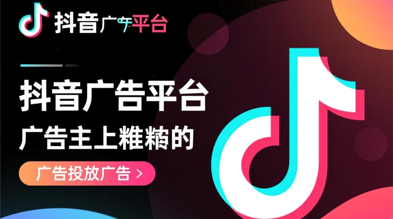 在抖音上怎么上广告