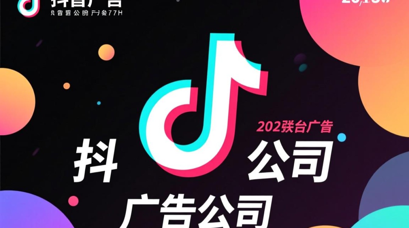 怎么联系抖音广告公司