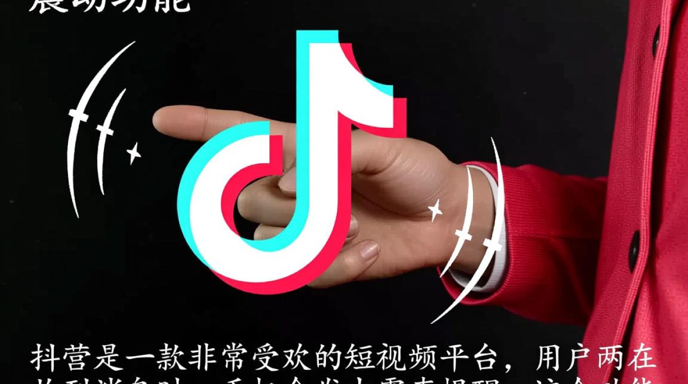 抖音来消息震动怎么关