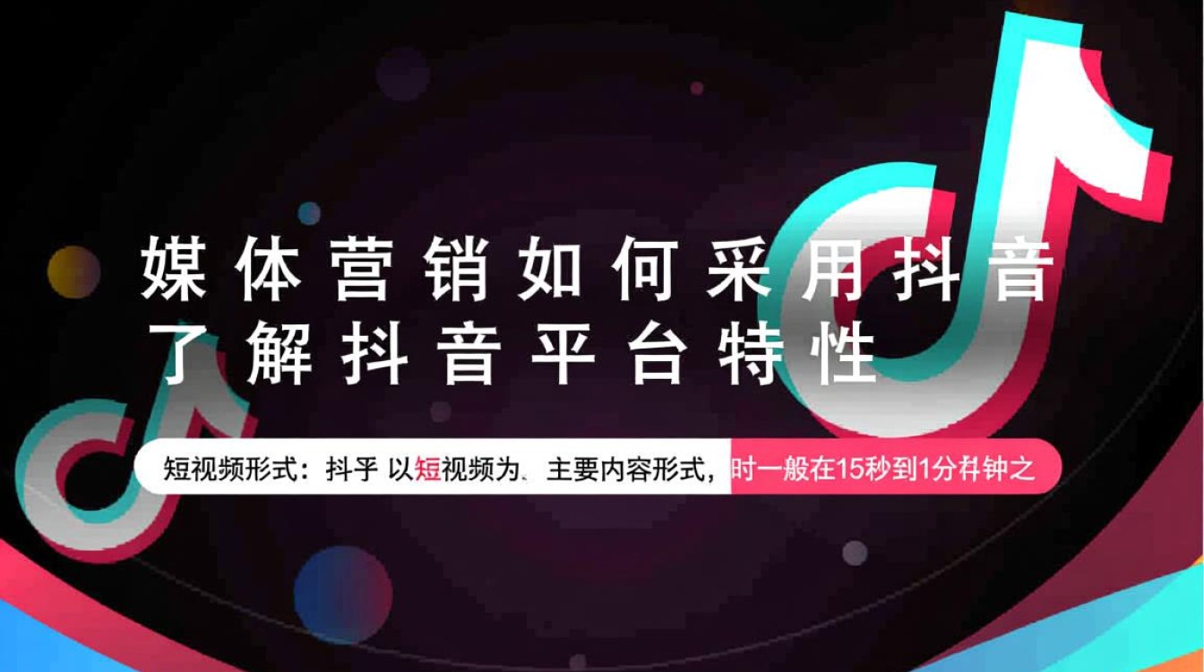 新媒体营销怎么采用抖音