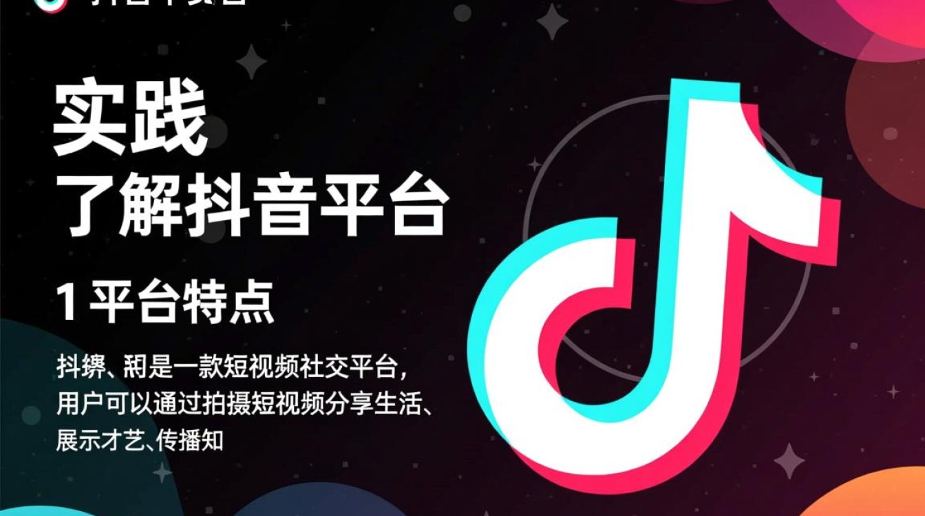 抖音怎么推广出来的