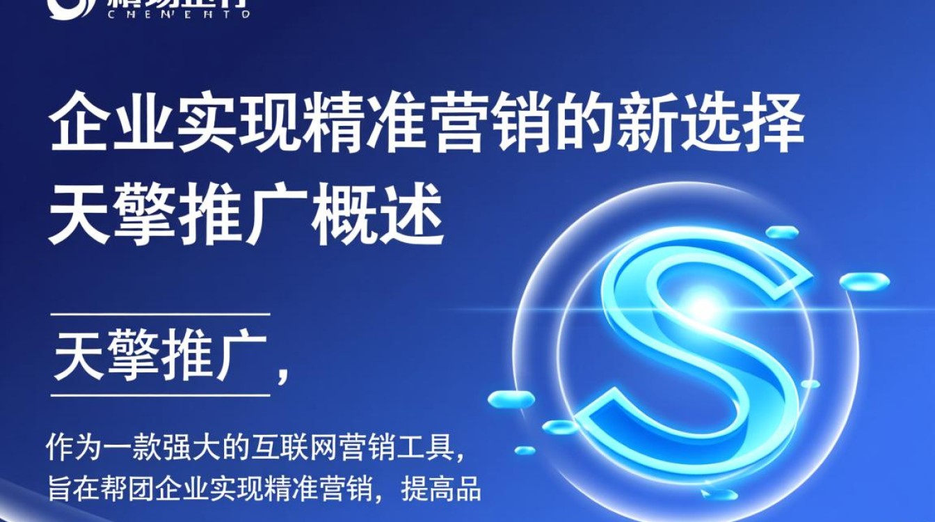 天擎推广怎么样