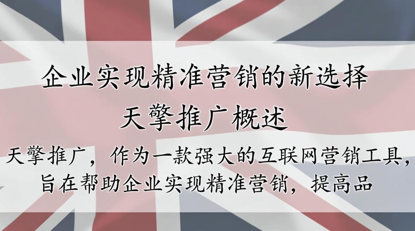 天擎推广怎么样