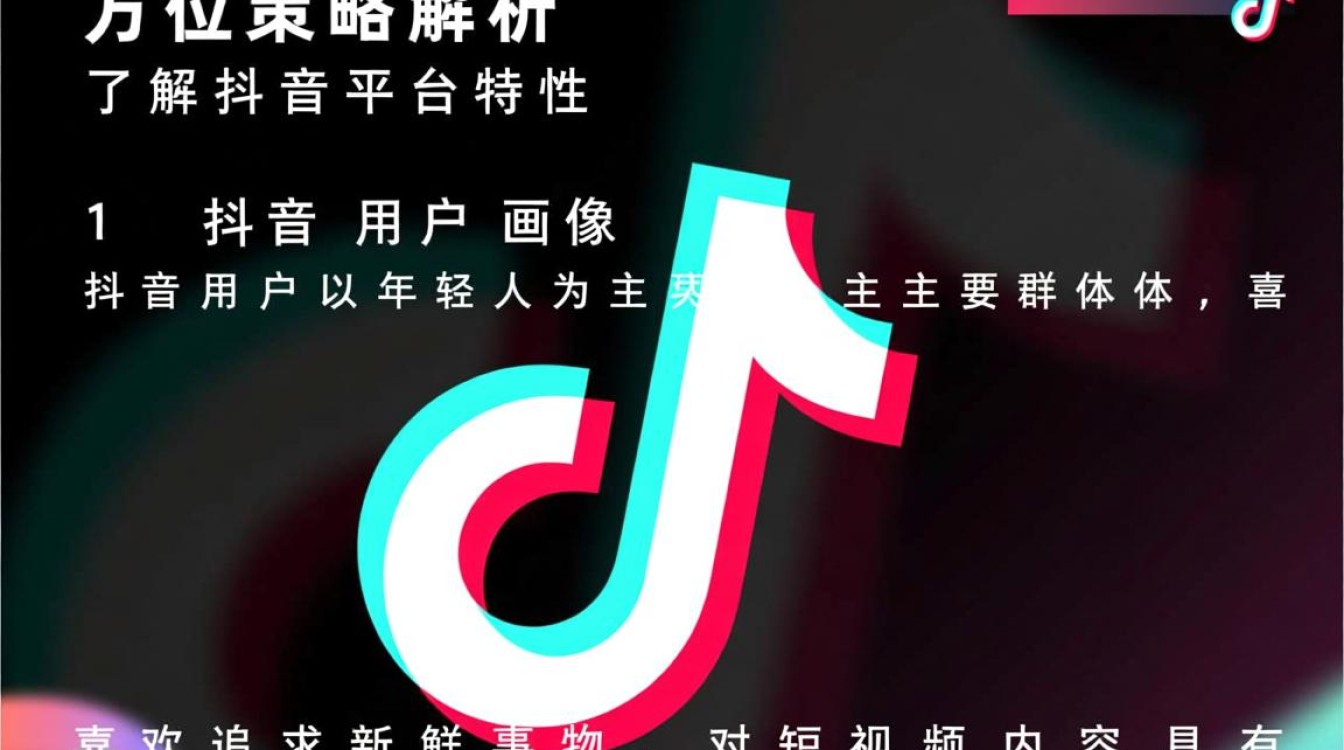 抖音怎么推广官网