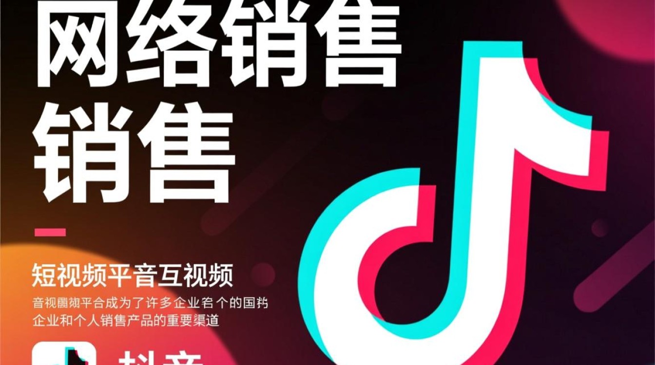 抖音网络销售怎么样