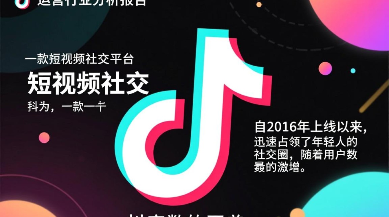 抖音运营行业怎么样