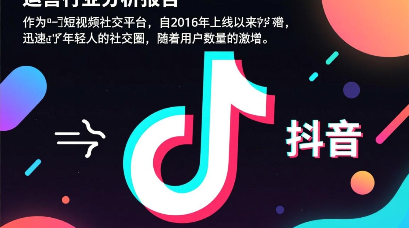 抖音运营行业怎么样