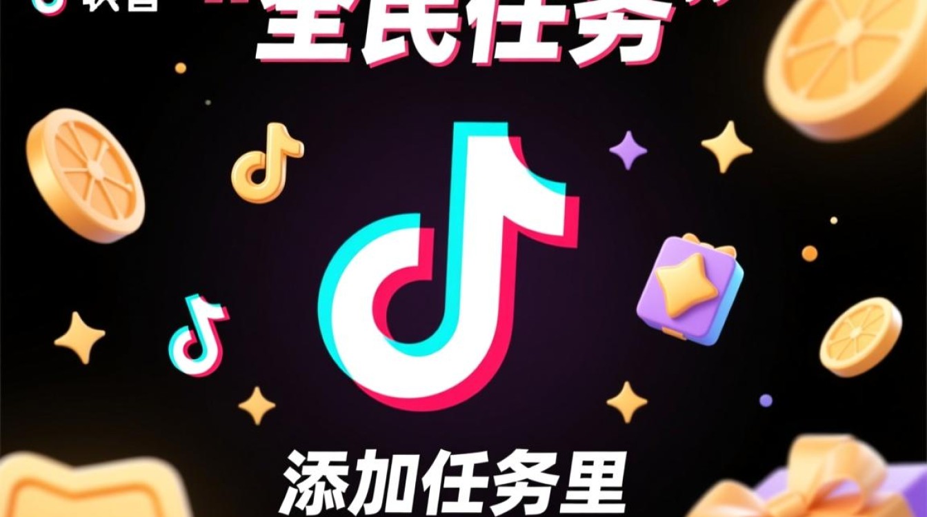 抖音全民任务里怎么加