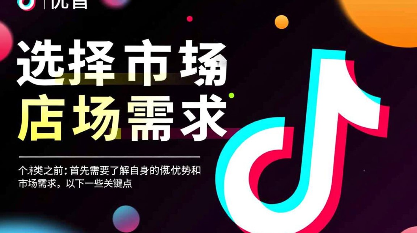 抖音店铺经营大类怎么选