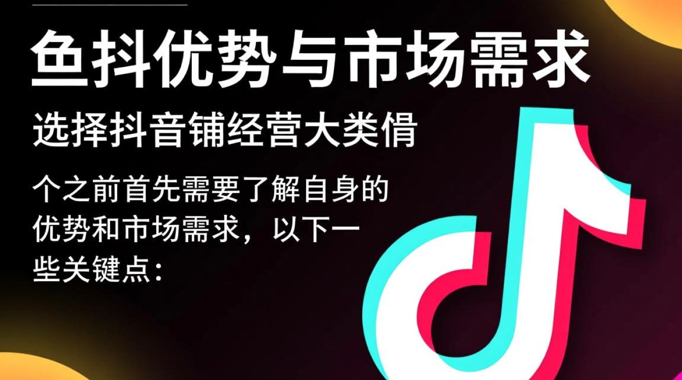 抖音店铺经营大类怎么选