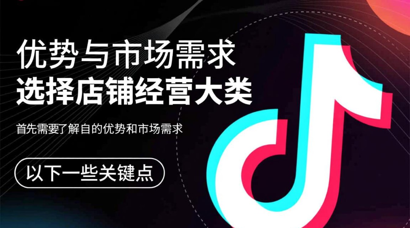 抖音店铺经营大类怎么选