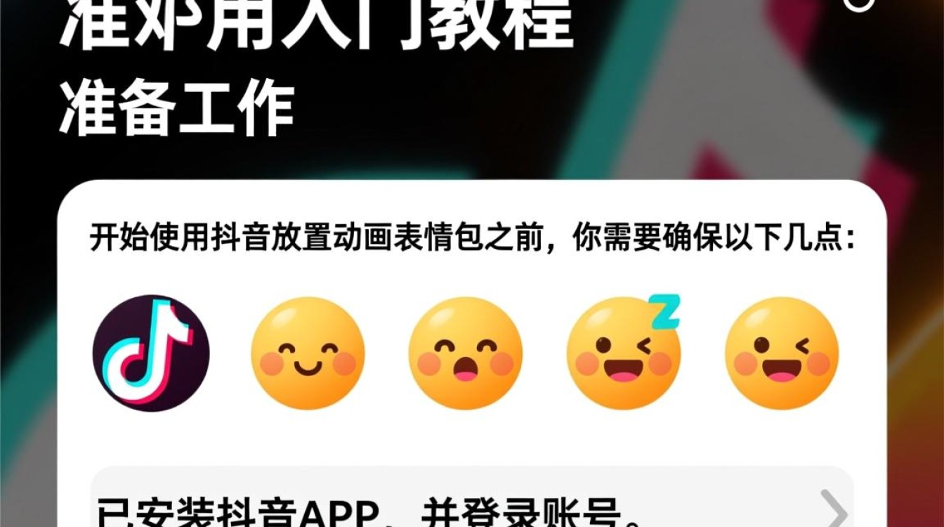 抖音怎么放动画表.悄