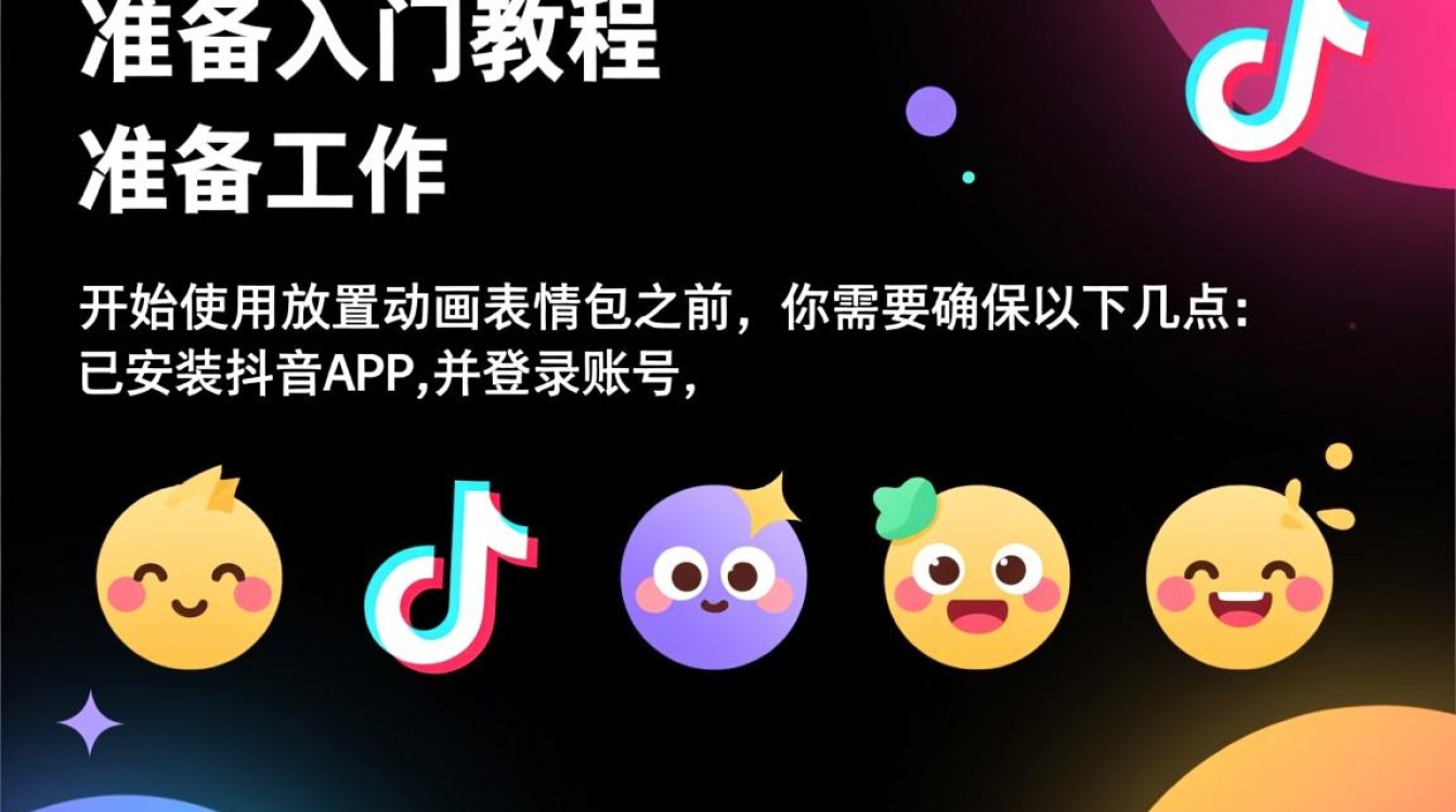 抖音怎么放动画表.悄