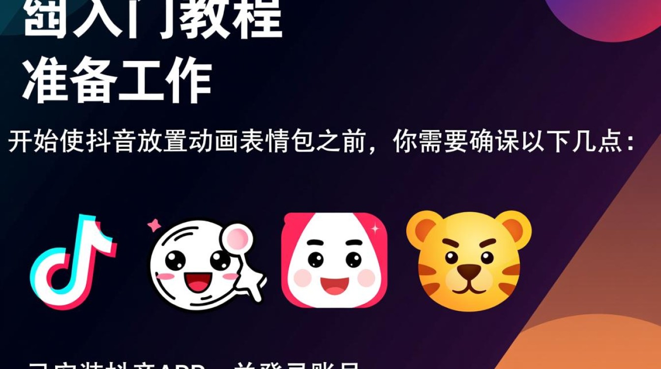 抖音怎么放动画表.悄