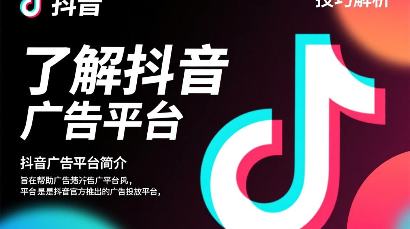 怎么做广告在抖音