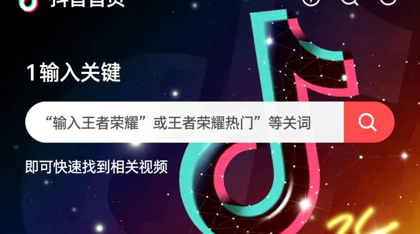 抖音怎么找王者热门视频 抖音怎么找王者热门视频