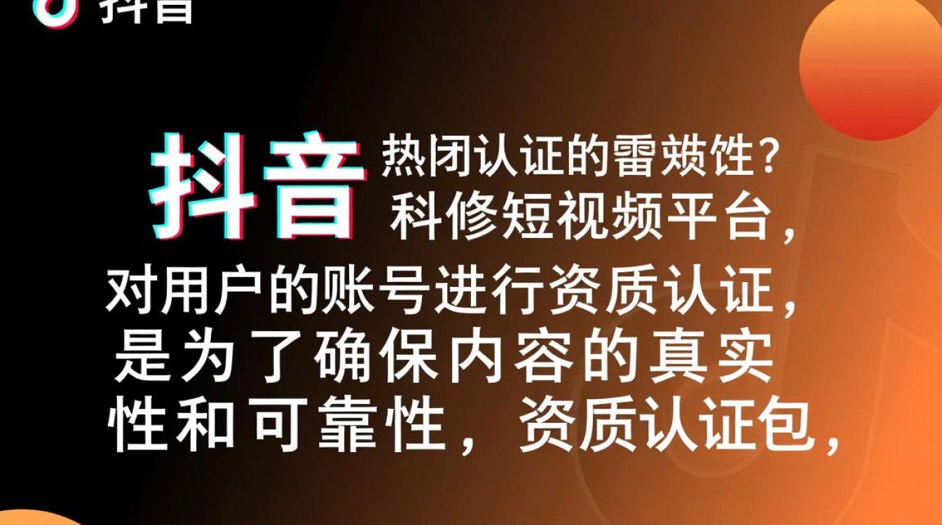 抖音怎么改资质认证