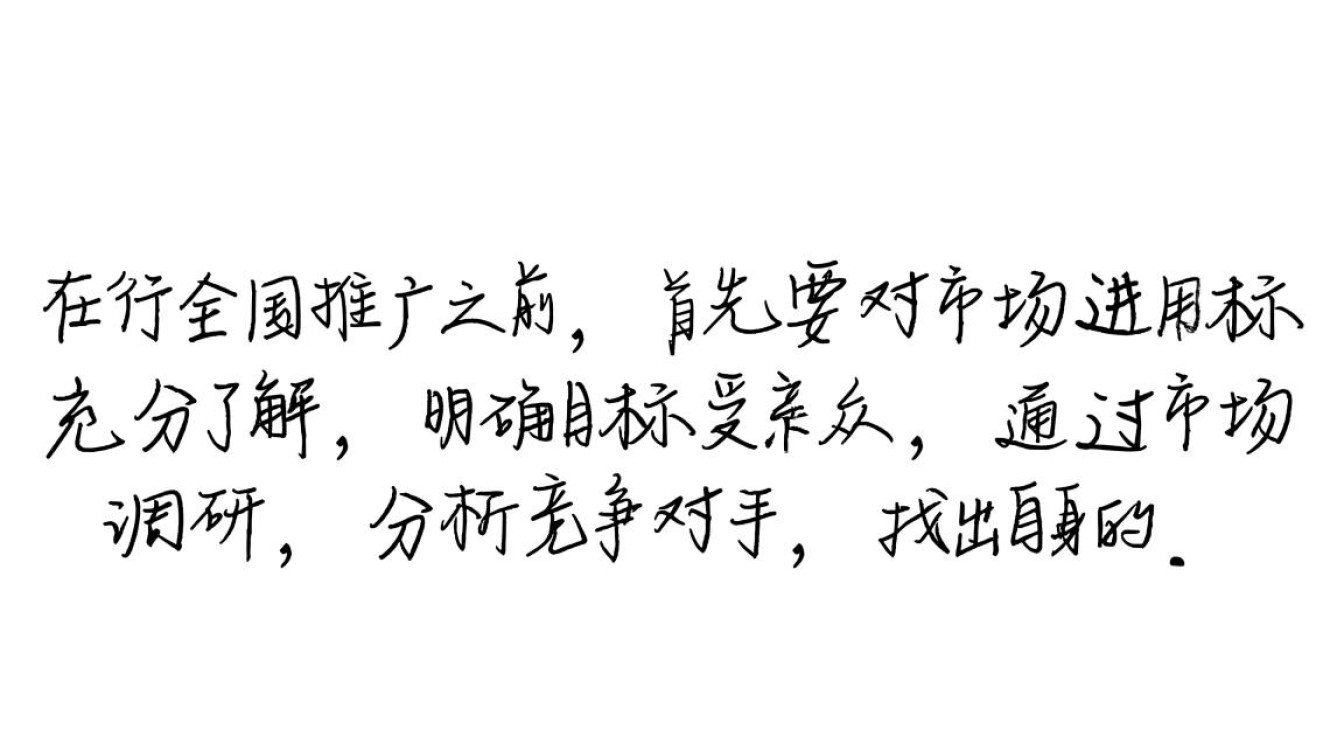 网络营销怎么全国推广 网络营销怎么全国推广