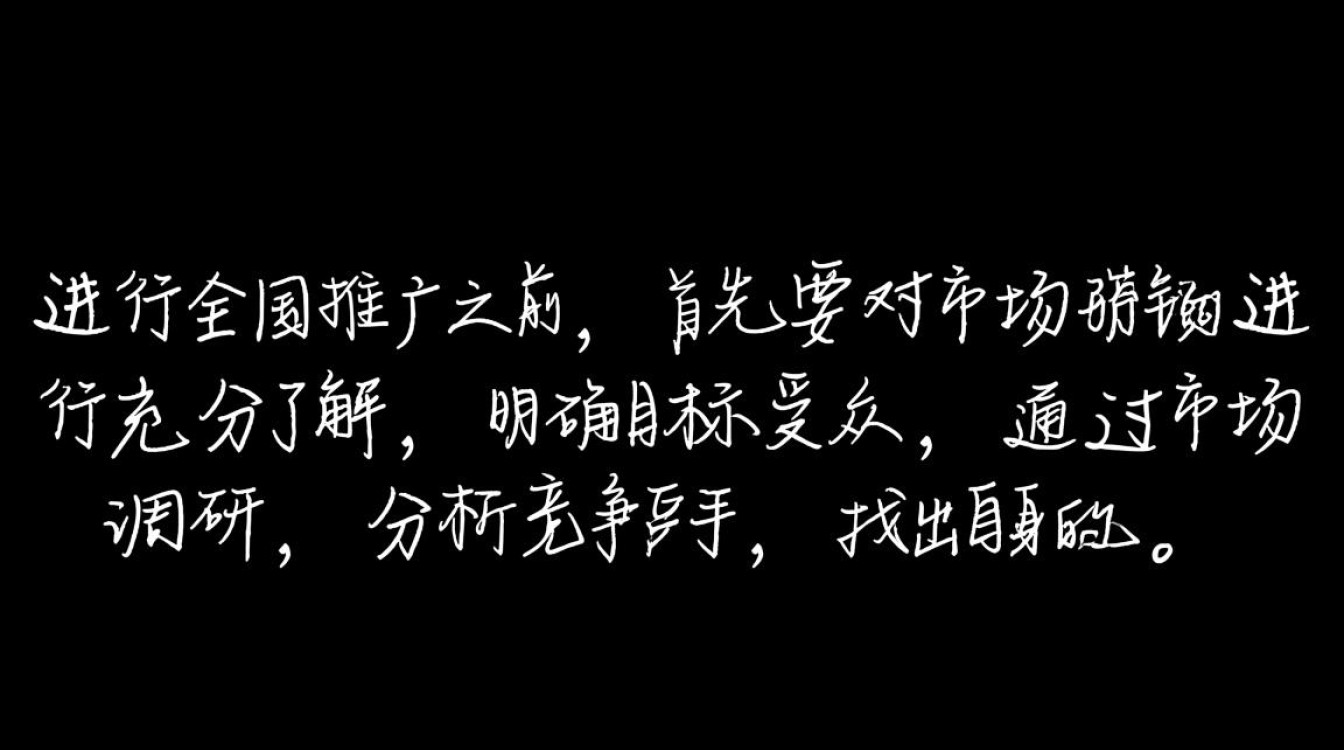 网络营销怎么全国推广 网络营销怎么全国推广