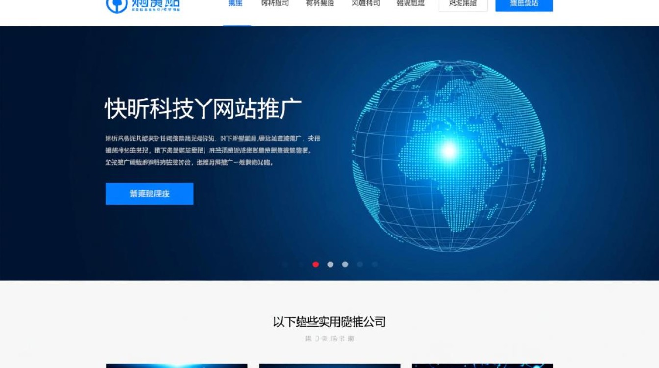 网站怎么推广好快忻科技