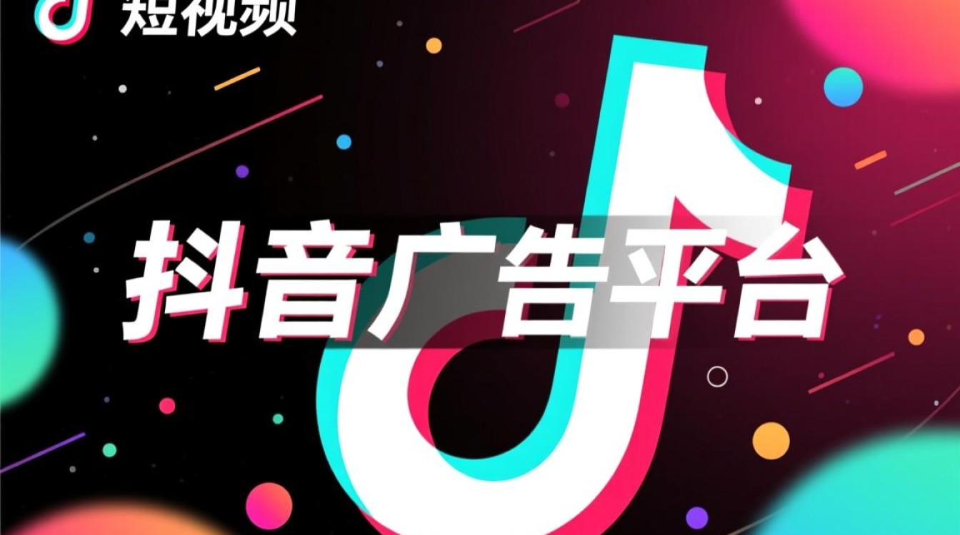 怎么到抖音投放广告