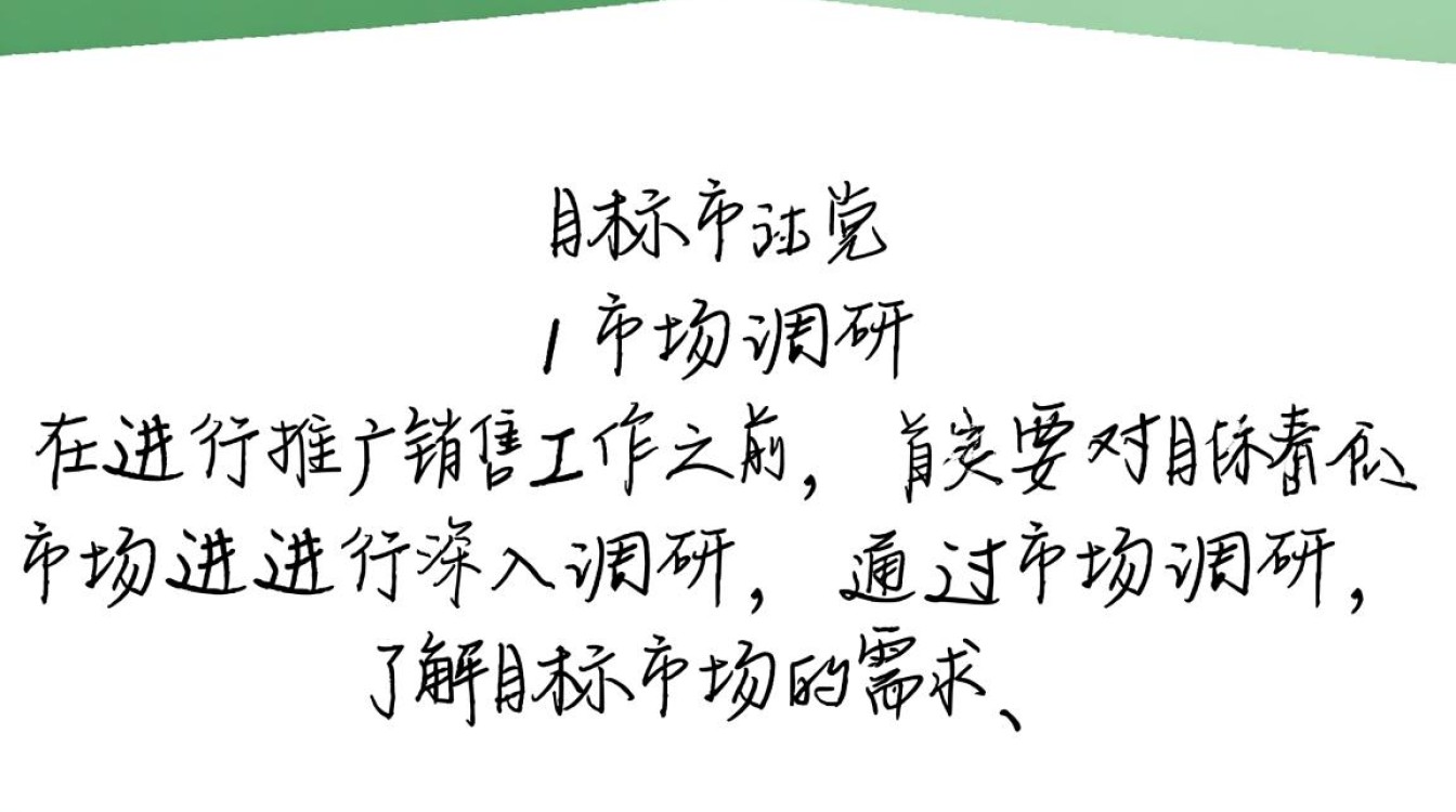 推广销售怎么开展工作