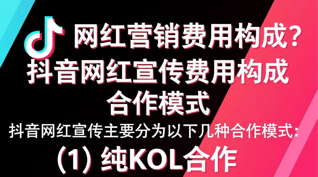 抖音网红宣传怎么收费